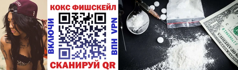 COCAIN FishScale Баймак