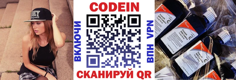 Кодеин напиток Lean (лин)  где можно купить наркотик  Баймак 