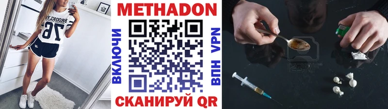 МЕТАДОН VHQ  закладка  Баймак 