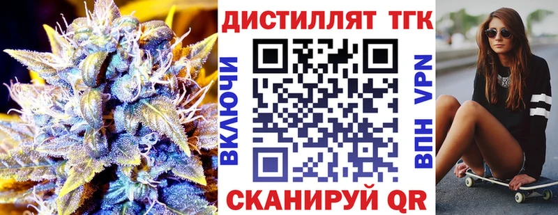 ТГК вейп с тгк  купить   Баймак 